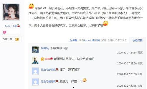 娱乐吃瓜酱语音在线听,带你畅游语音在线听的世界